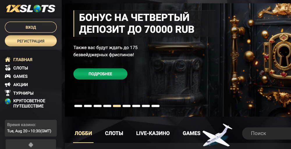 1xSlots рабочее зеркало на сегодня 1xSlots рабочее зеркало на сегодня